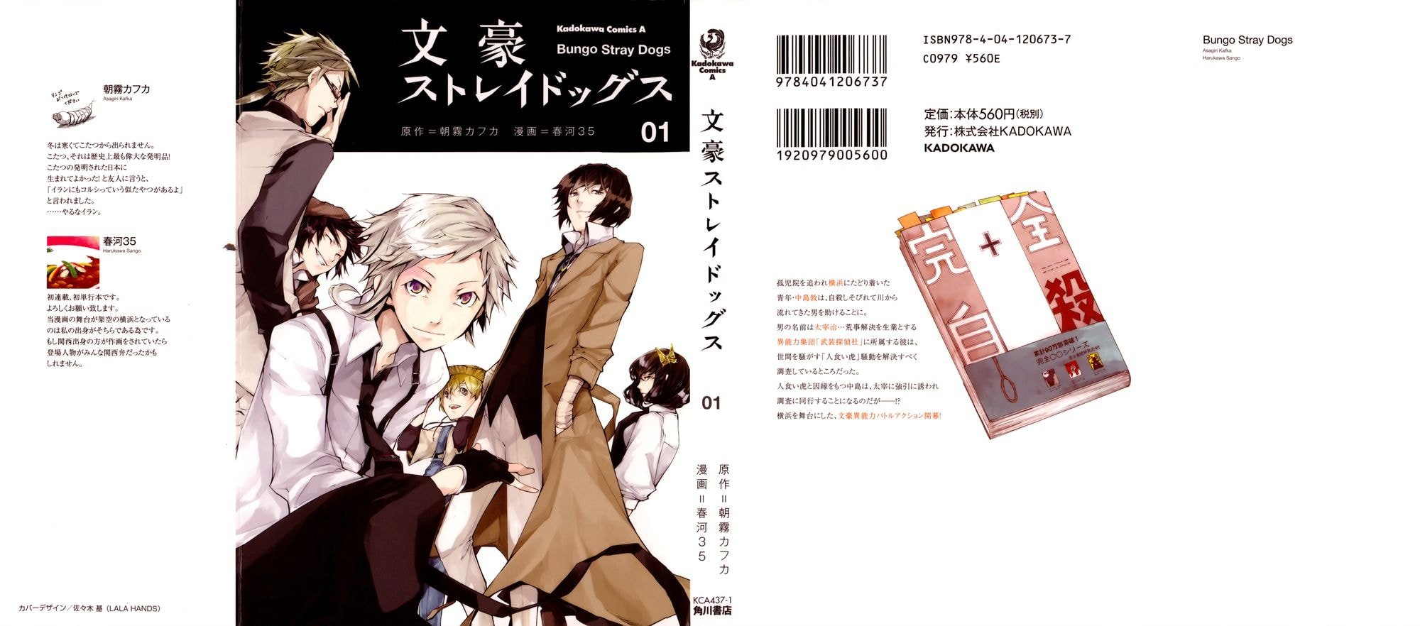 Bungou Stray Dogs, Chapter 4 image 55